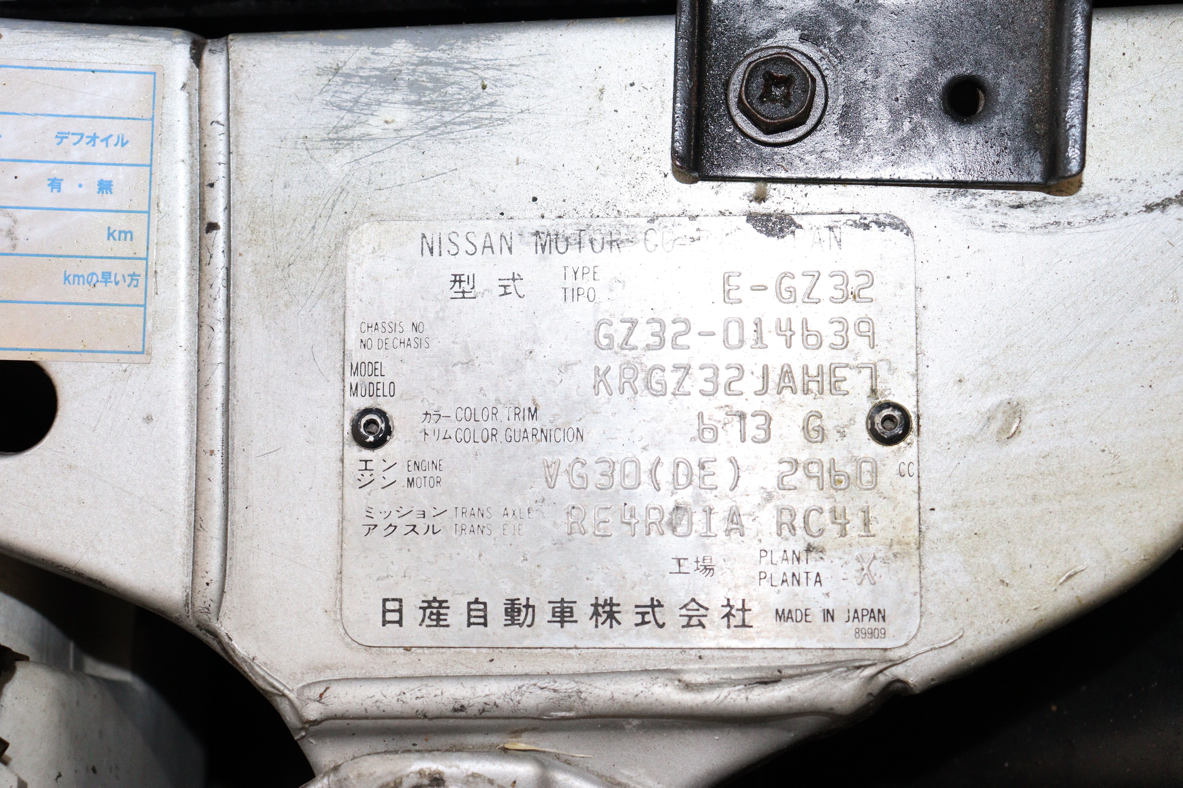 Lot 138 - 1992 Nissan 300ZX Z32 Fairlady Targa
